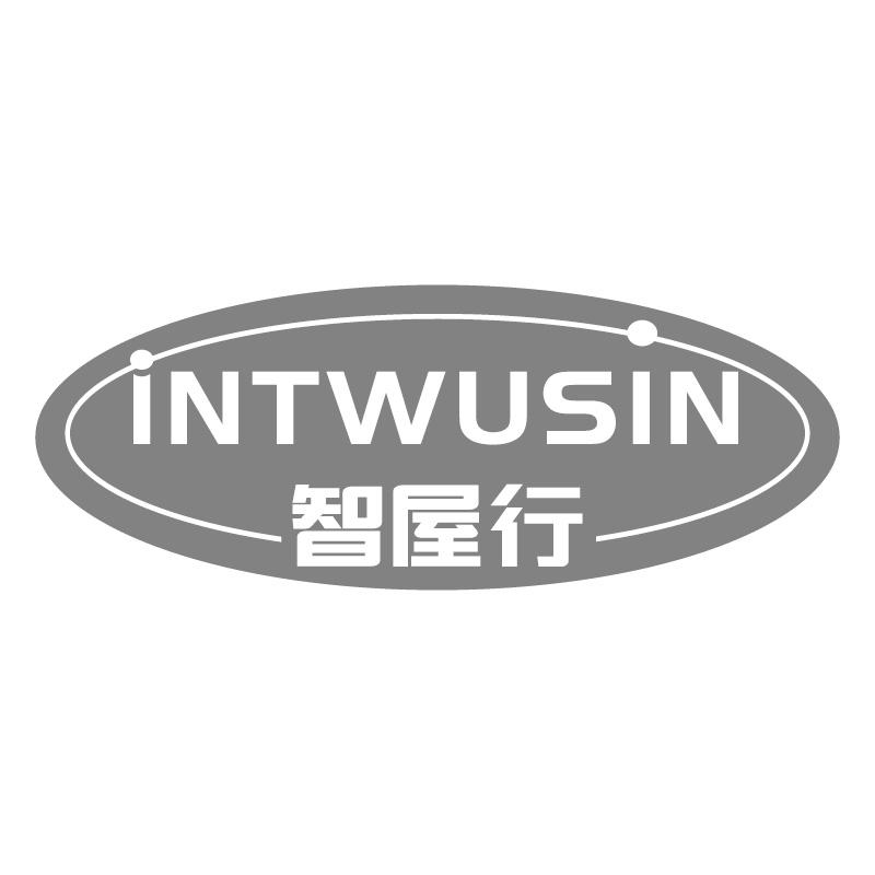 智屋行 INTWUSIN商标转让