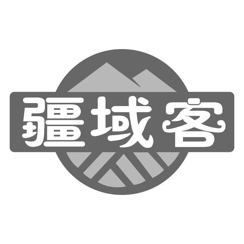 疆域客商标转让