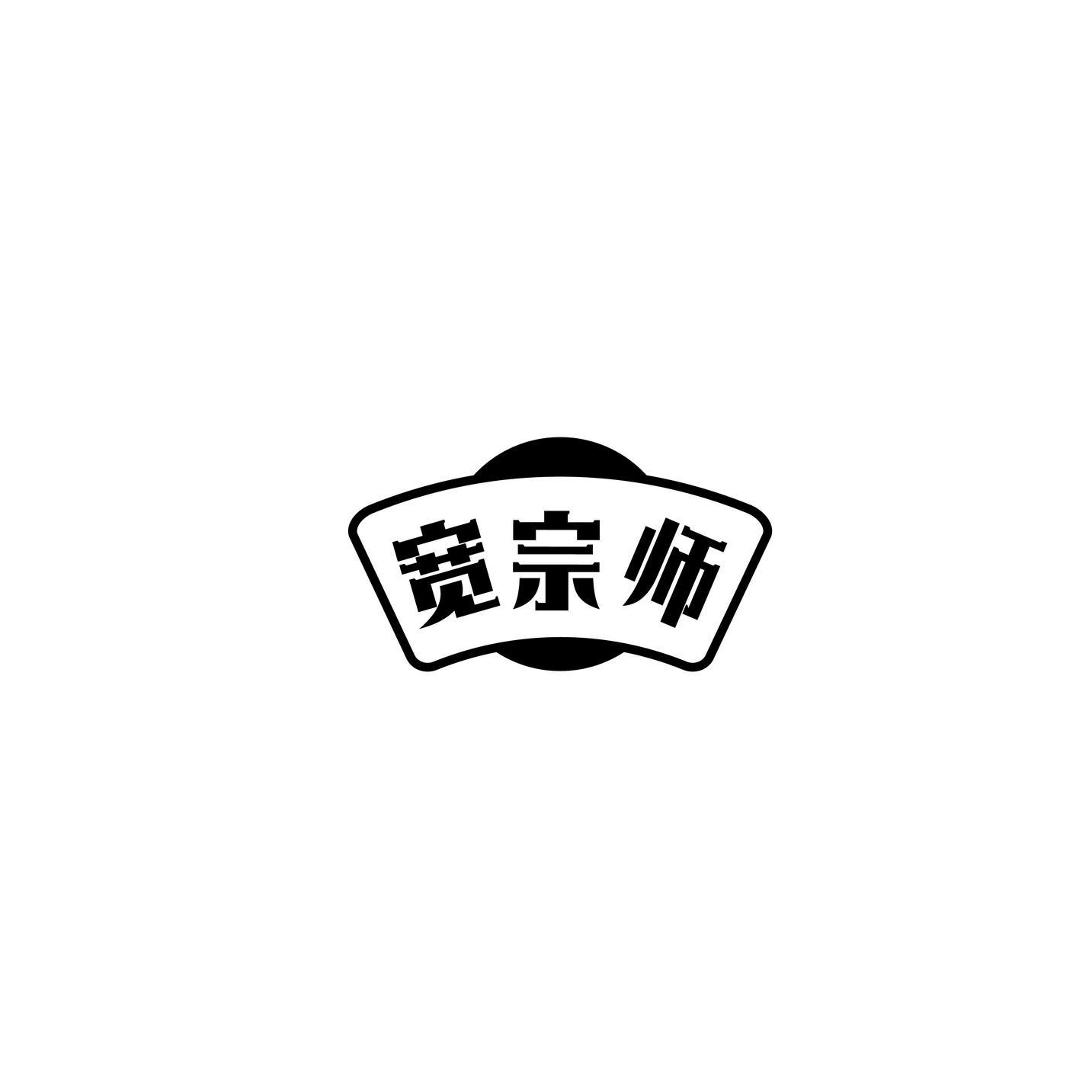 宽宗师商标转让