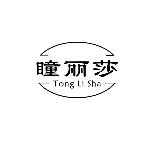 瞳丽莎商标转让