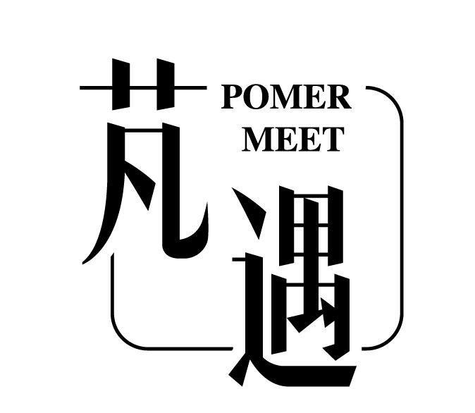 芃遇 POMER MEET商标转让