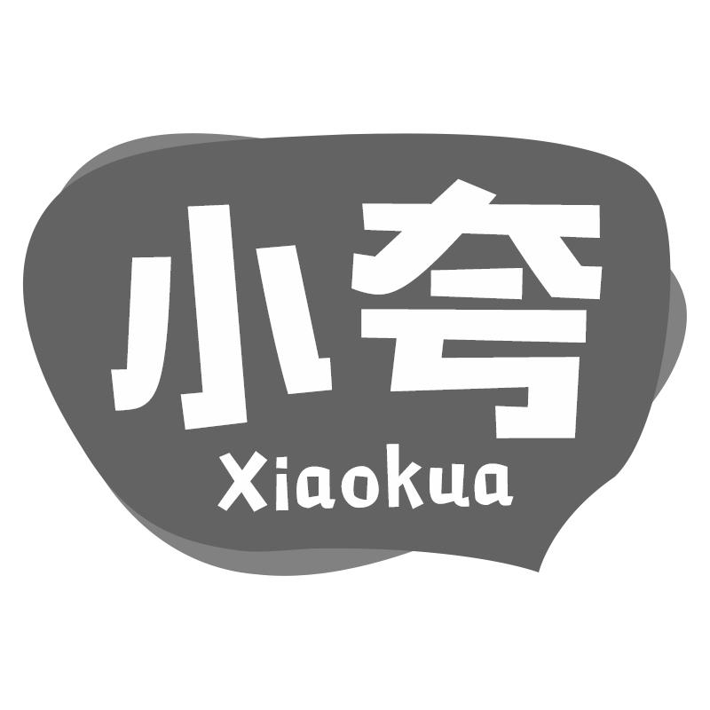 小夸商标转让