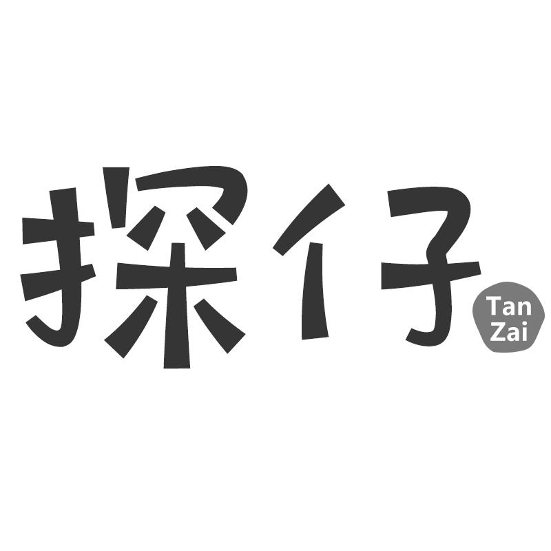 探仔商标转让