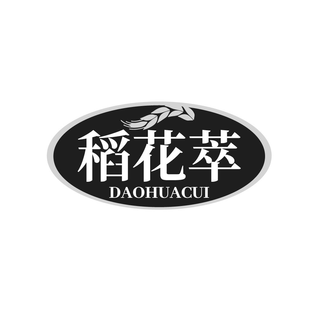 稻花萃商标转让