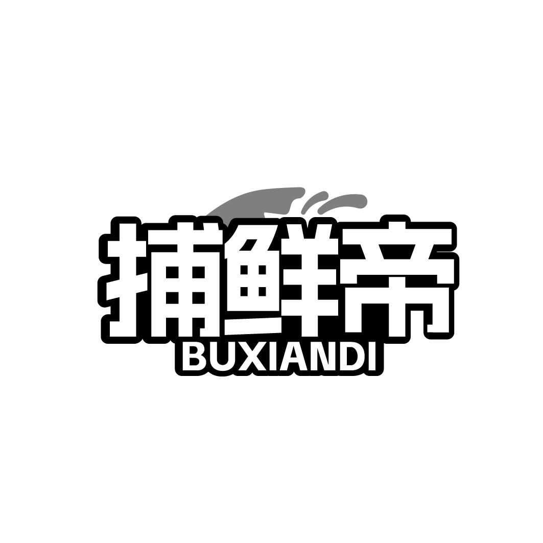 捕鲜帝商标转让