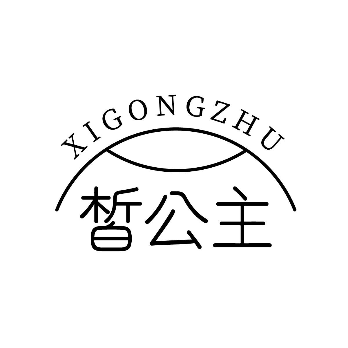 皙公主商标转让
