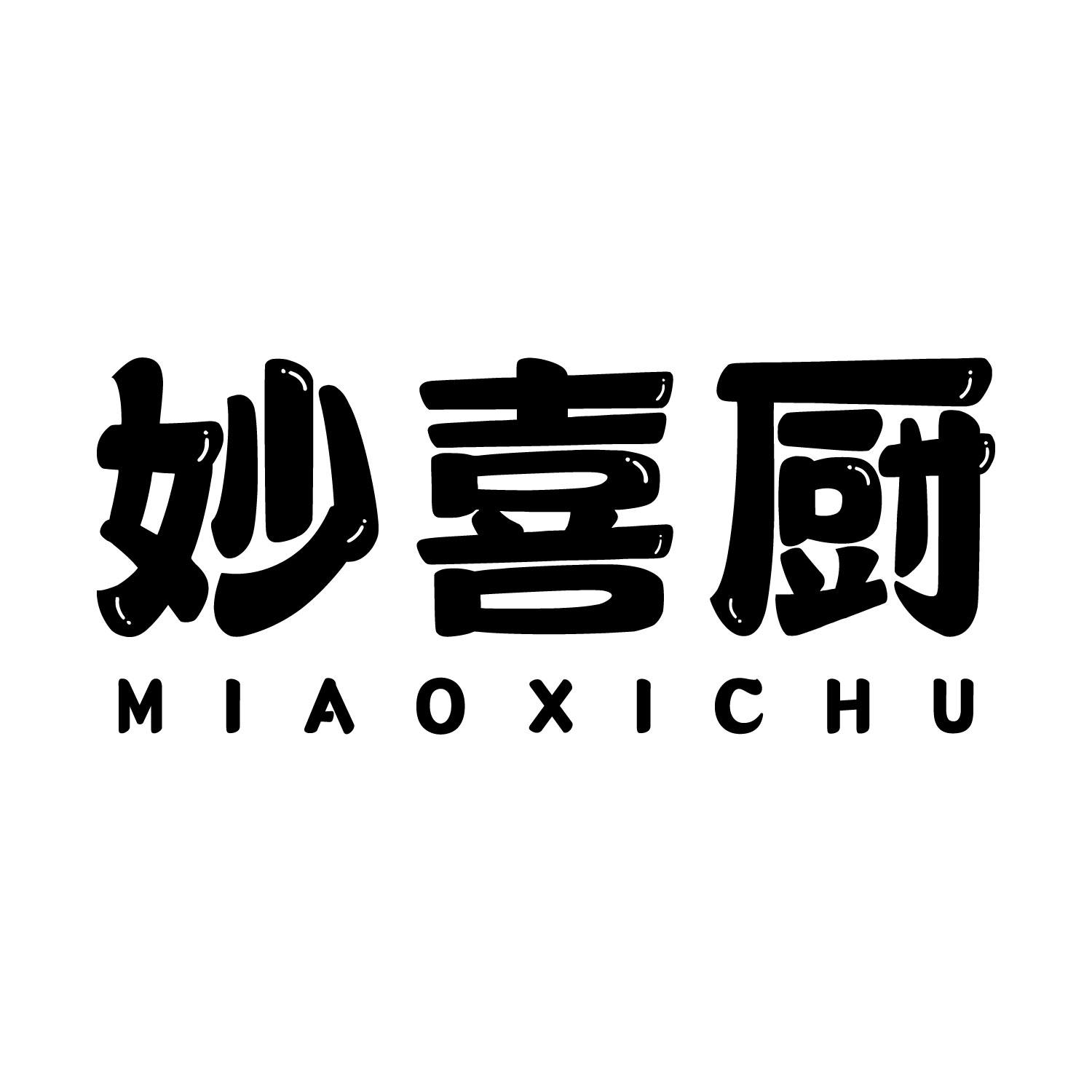 妙喜厨商标转让