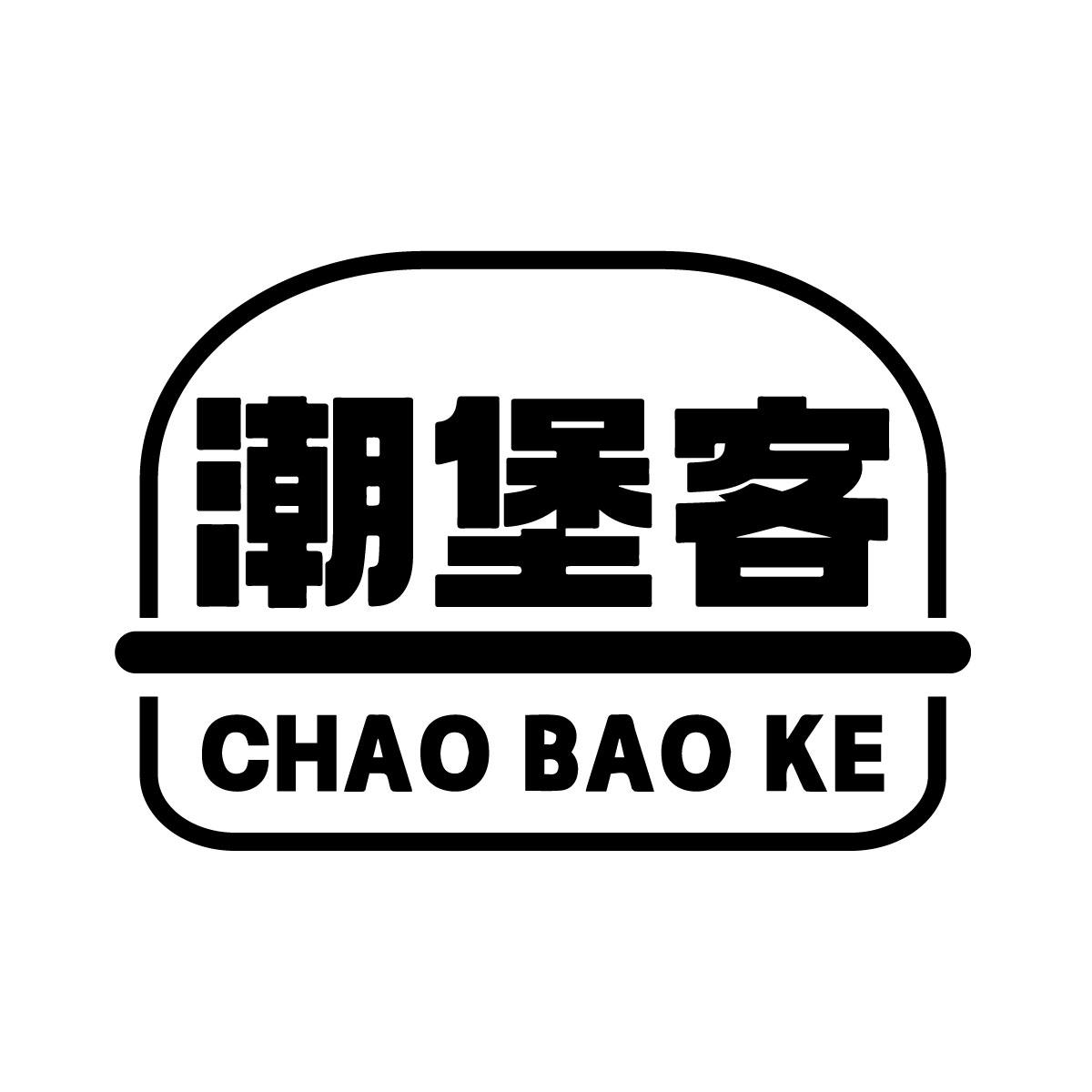潮堡客商标转让