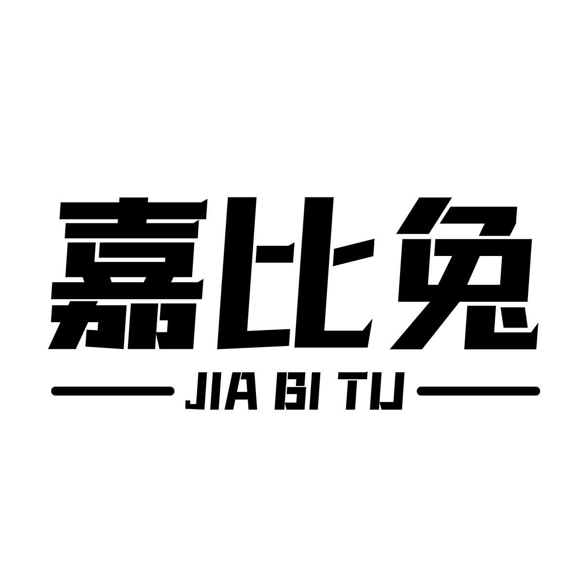 嘉比兔商标转让