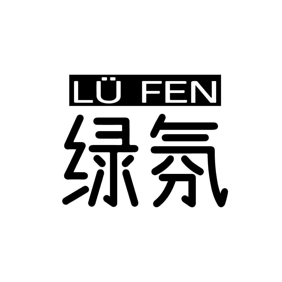 绿氛商标转让