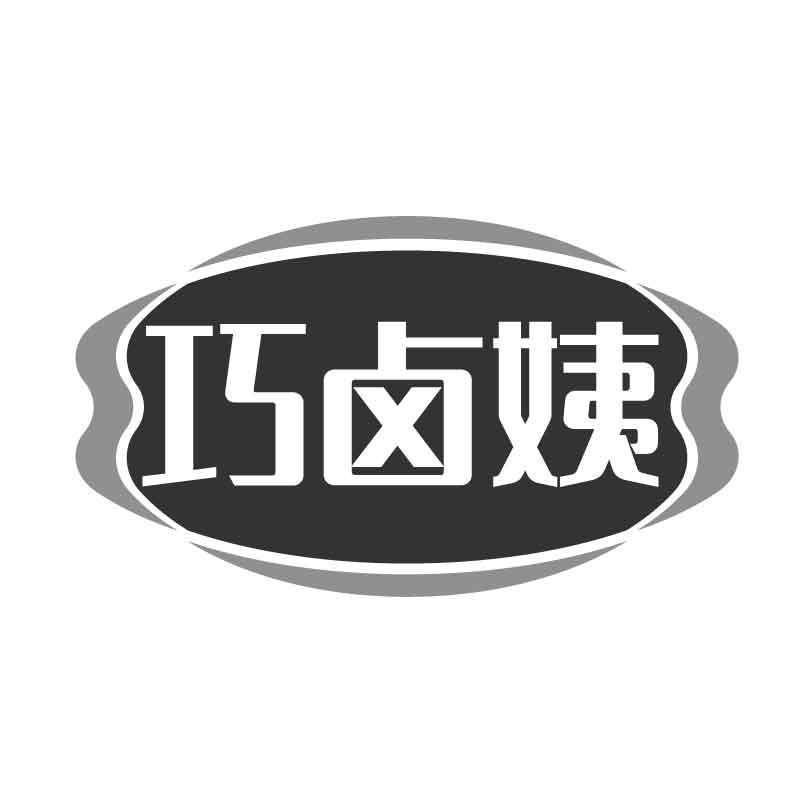 巧卤姨商标转让