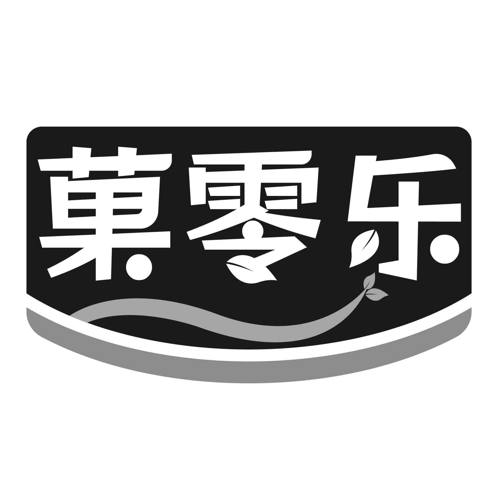 果零乐商标转让