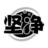 坚净商标转让