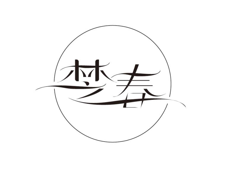 椘春商标转让