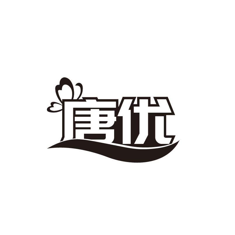 唐优商标转让