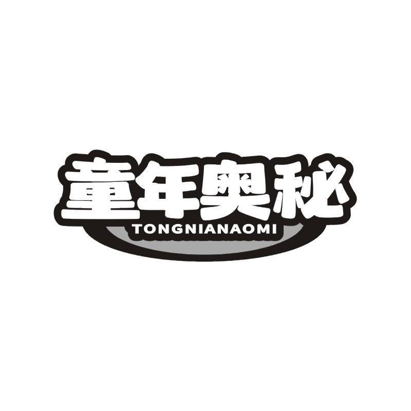 童年奥秘商标转让