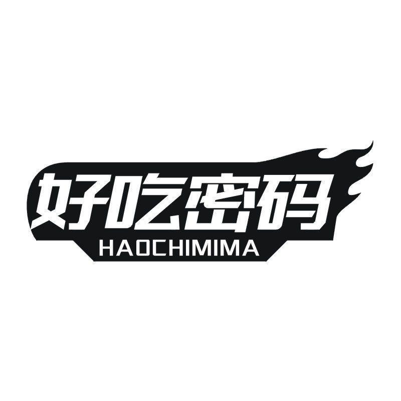 好吃密码商标转让
