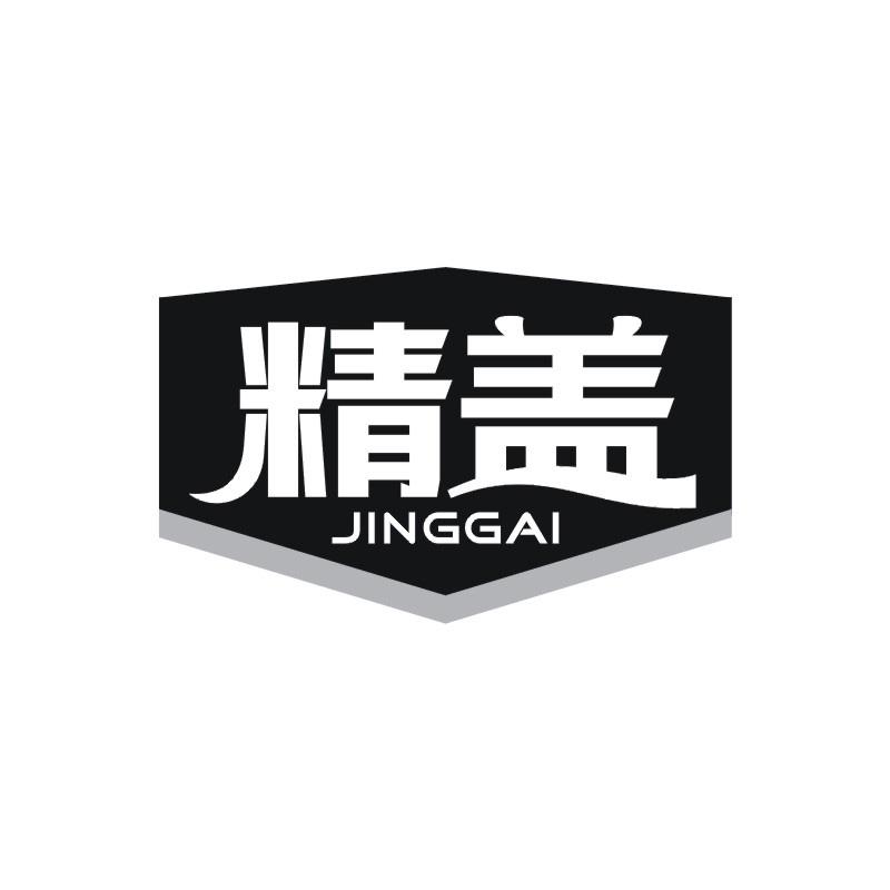 精盖商标转让