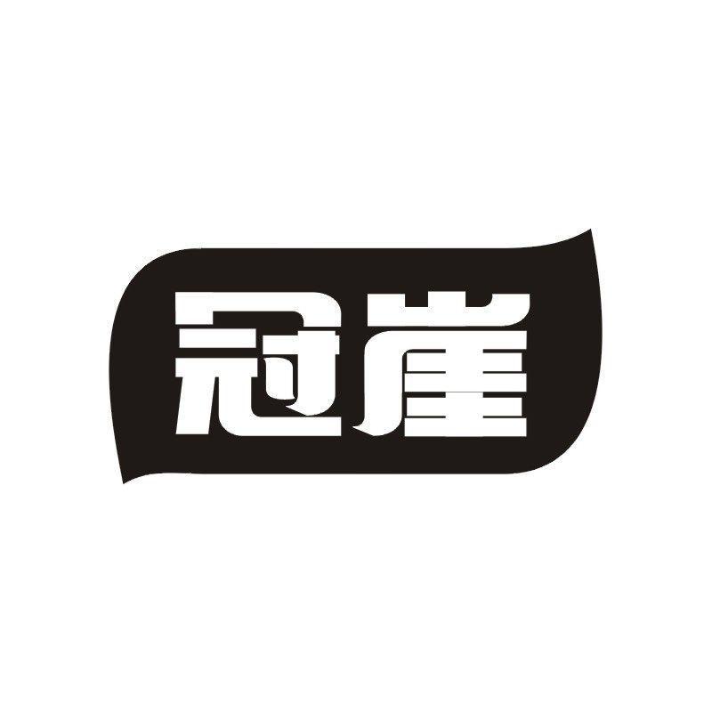 冠崖商标转让