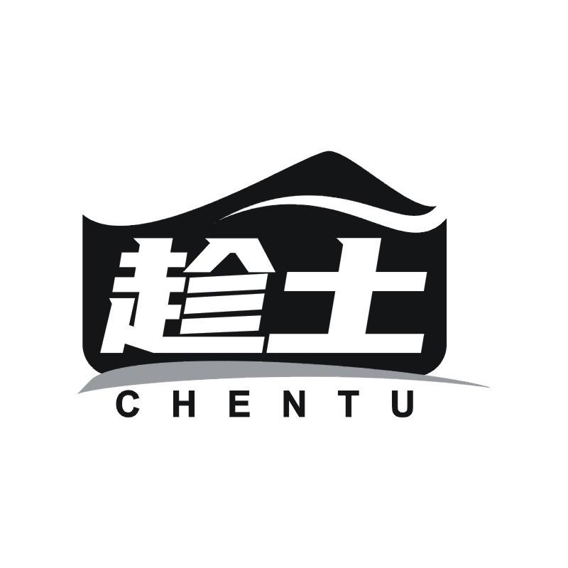 趁土商标转让