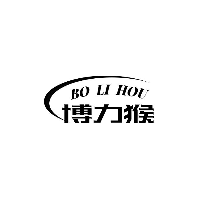 博力猴商标转让