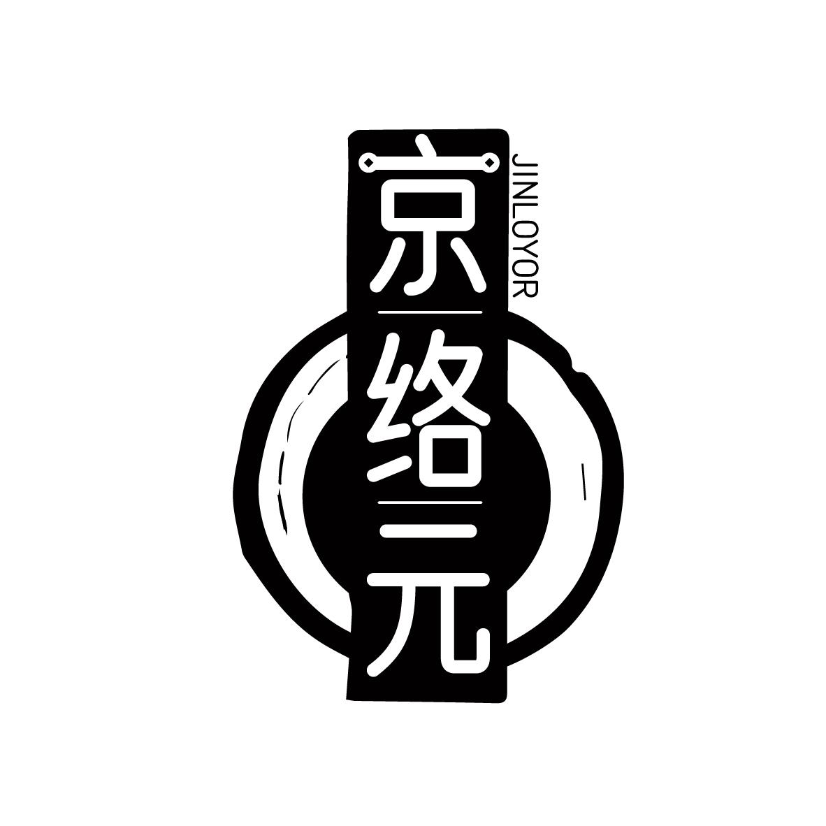 京络元 JINLOYOR商标转让