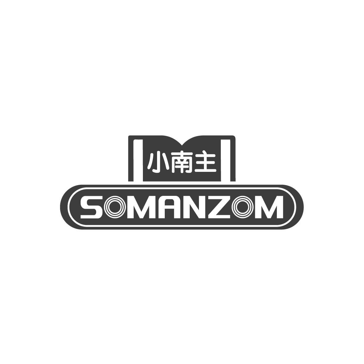 小南主 SOMANZOM商标转让
