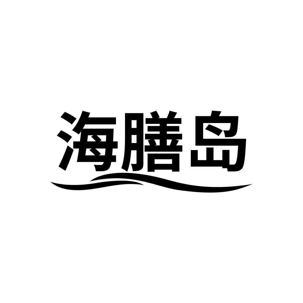 海膳岛商标转让