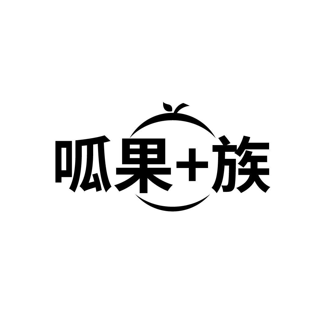 呱果＋族商标转让