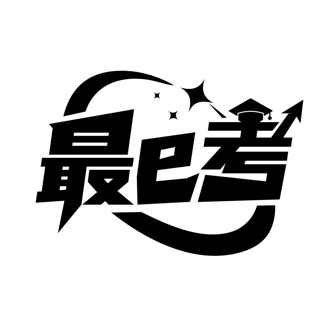最E考商标转让