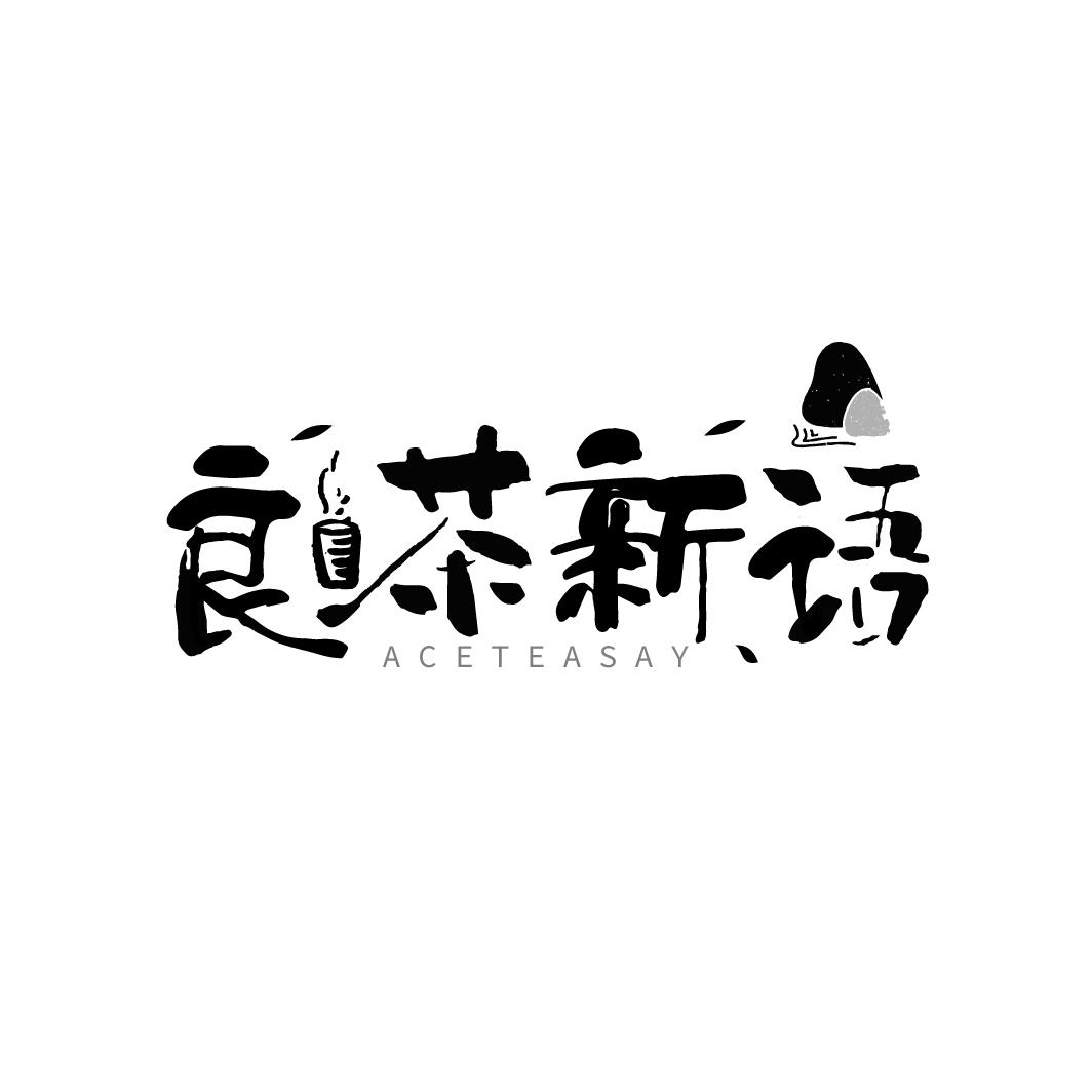 良茶新语 ACETEASAY商标转让