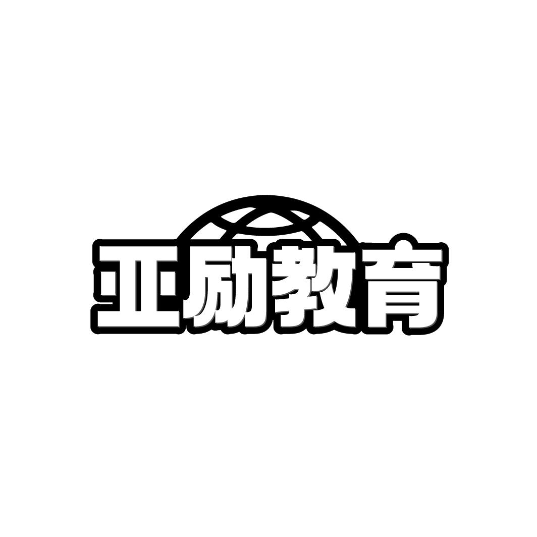 亚励教育商标转让
