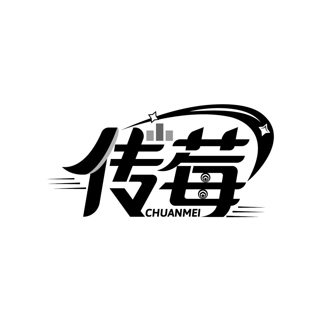传莓商标转让