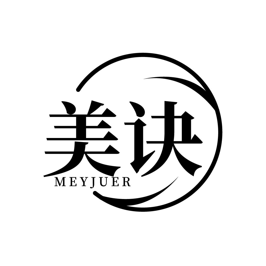 美诀商标转让
