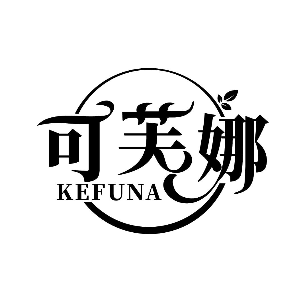 可芙娜商标转让