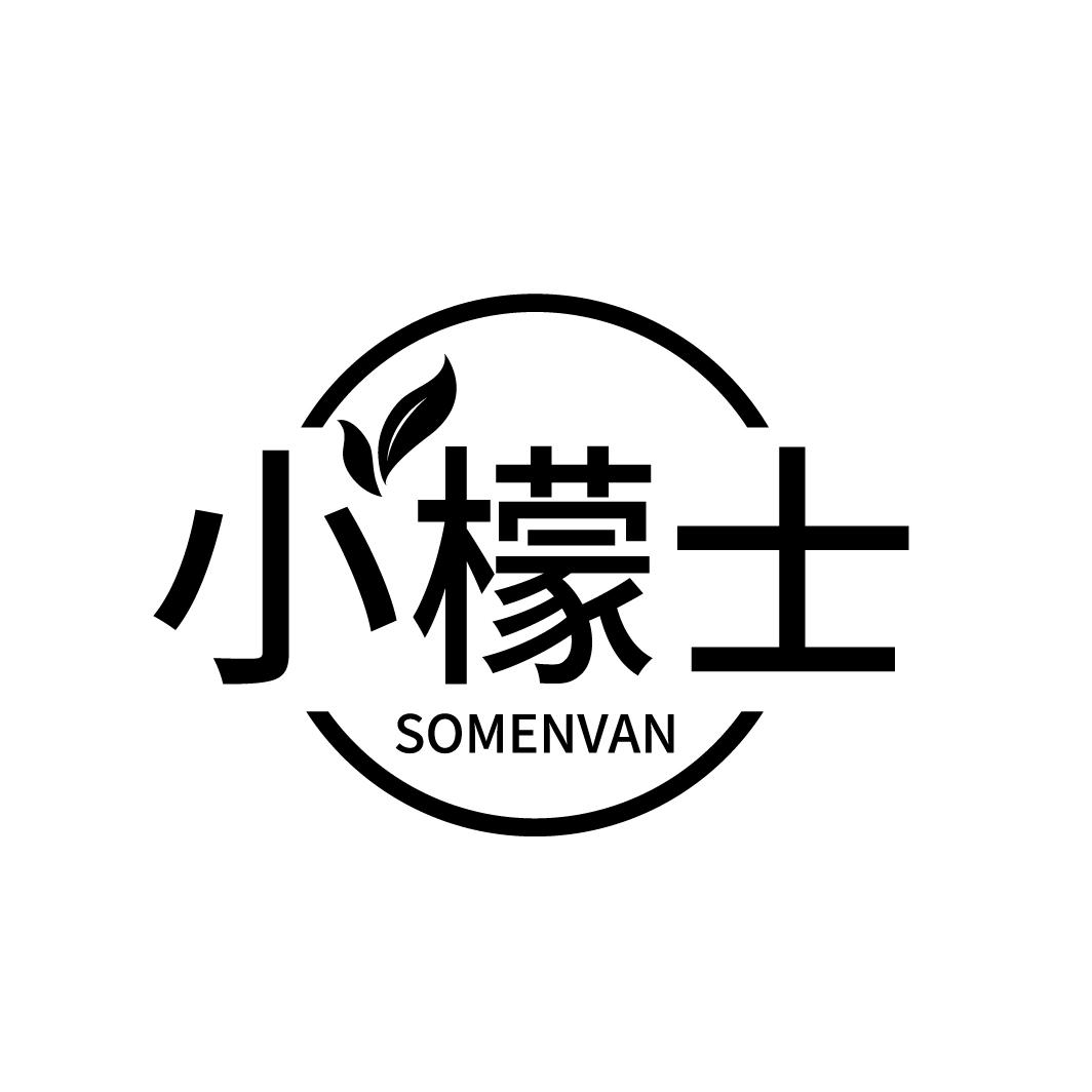 小檬士 SOMENVAN商标转让