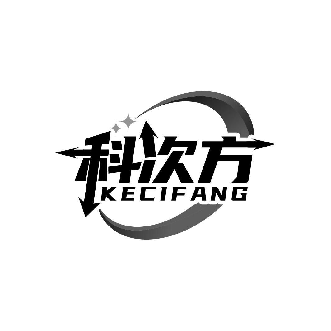 科次方商标转让