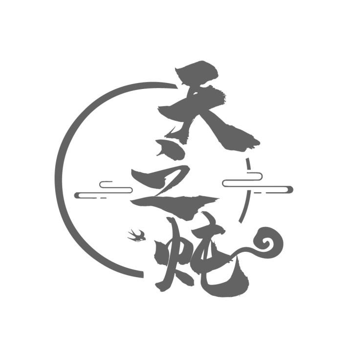 天之炖商标转让
