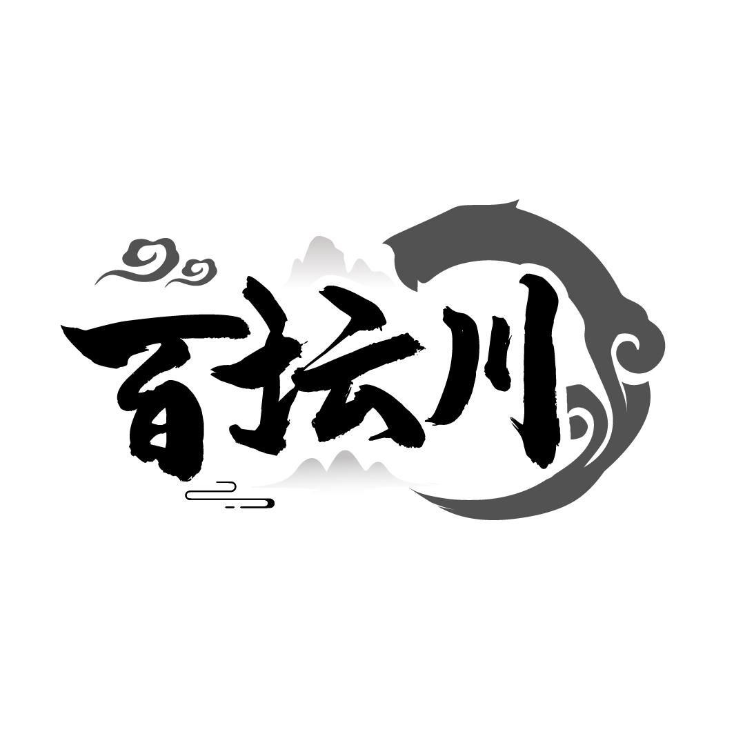 百坛川商标转让