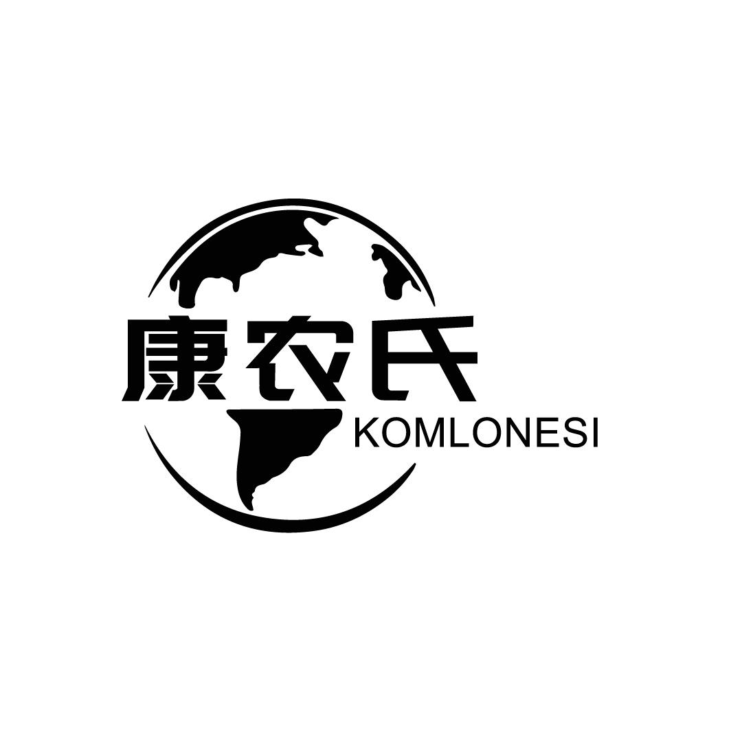 康农氏 KOMLONESI商标转让