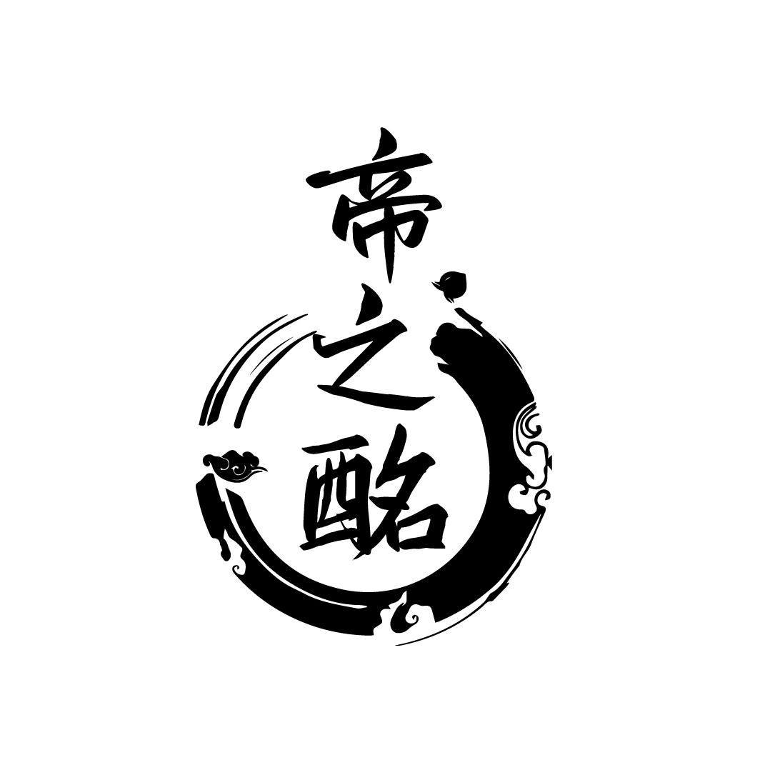 帝之酩商标转让