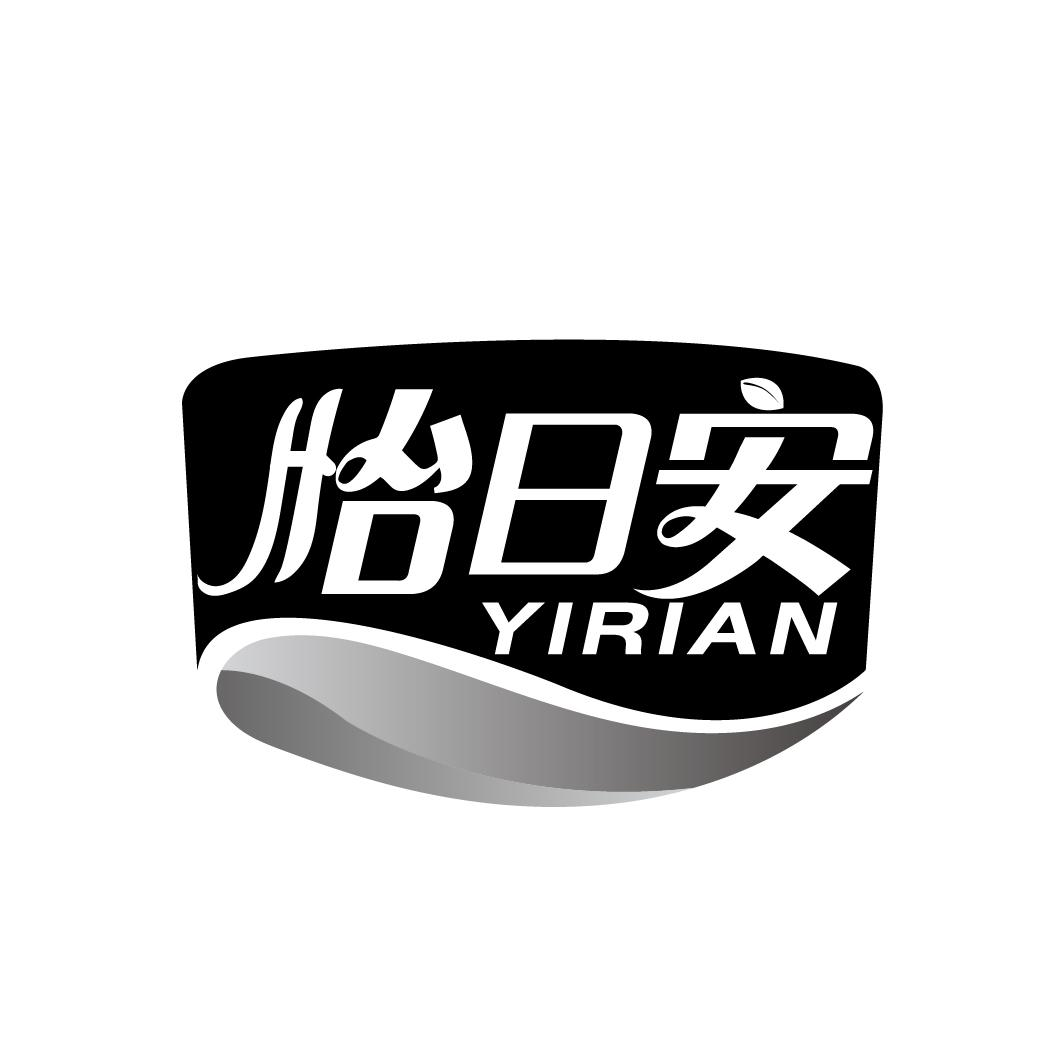怡日安商标转让