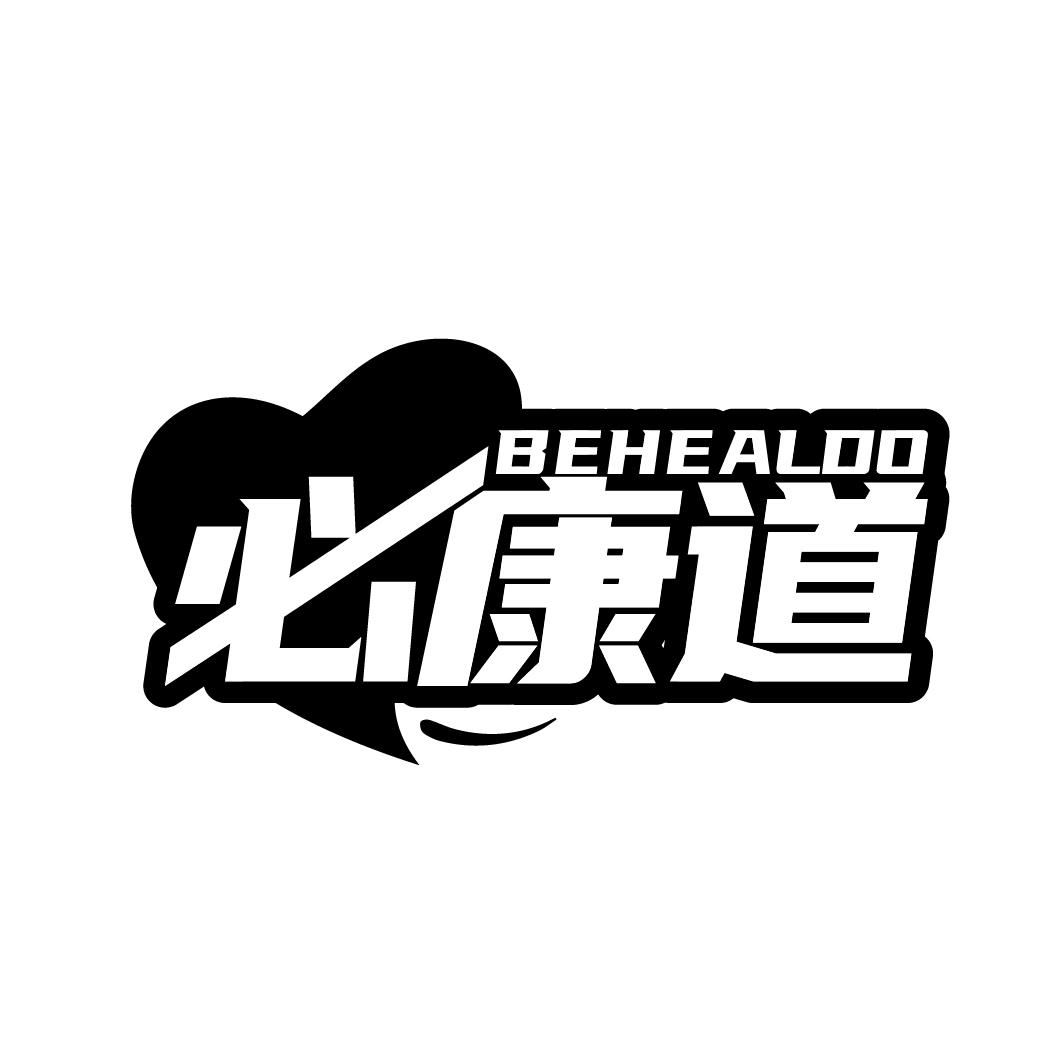 必康道 BEHEALDO商标转让