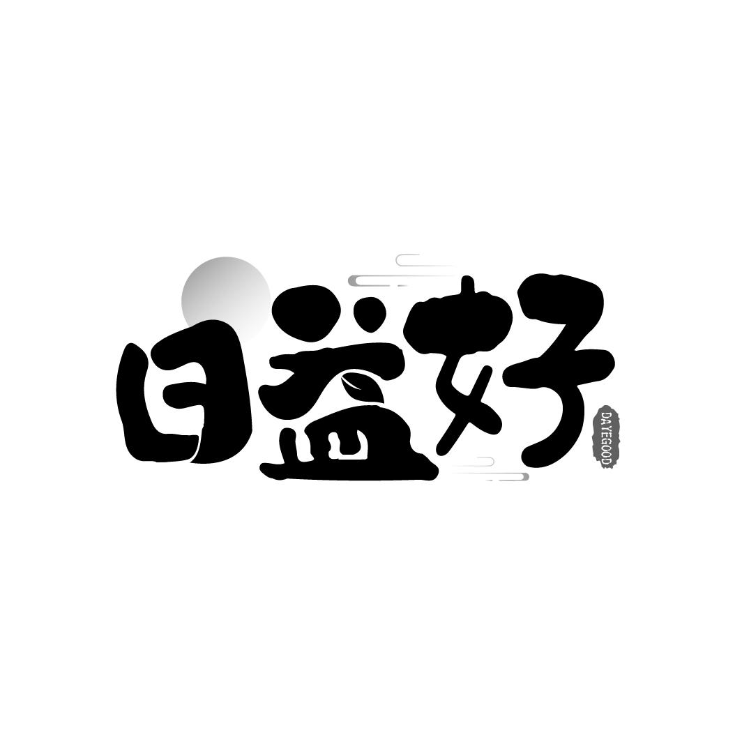 日益好 DAYEGOOD商标转让