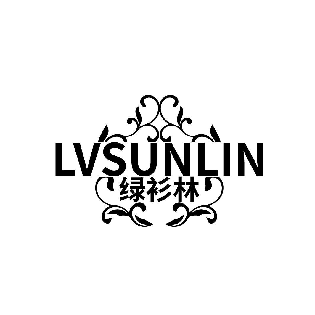 LVSUNLIN 绿衫林商标转让