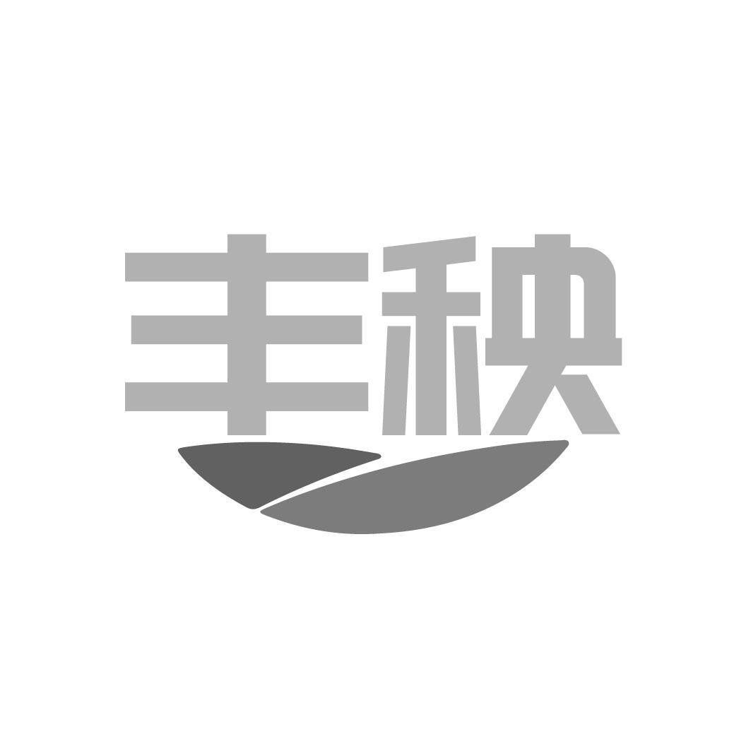 丰秧商标转让