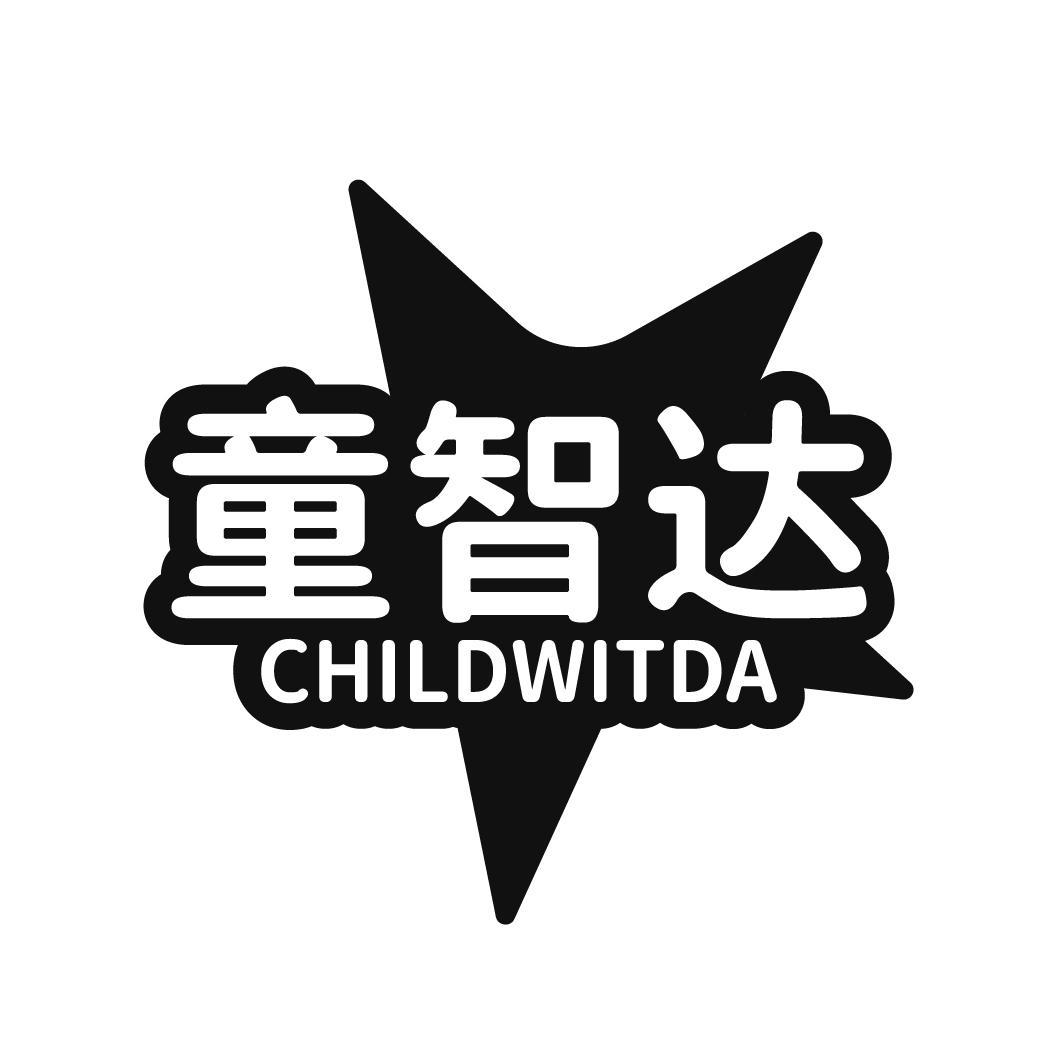 童智达 CHILDWITDA商标转让
