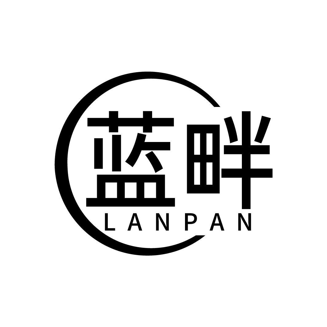 蓝畔商标转让