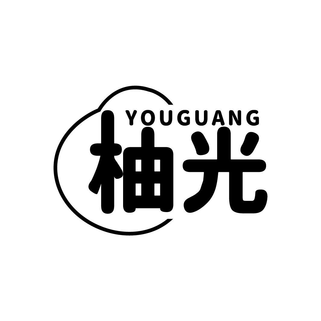 柚光商标转让
