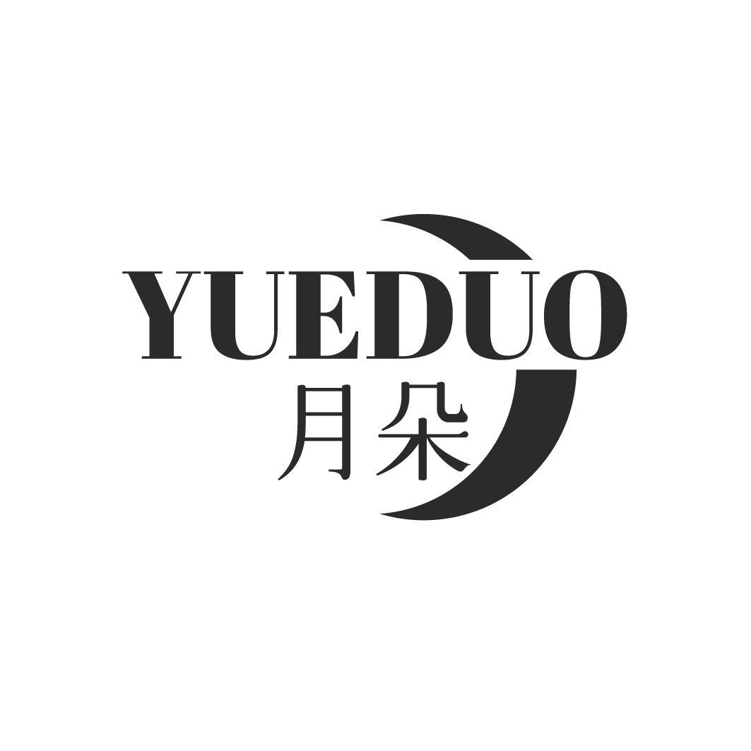月朵商标转让